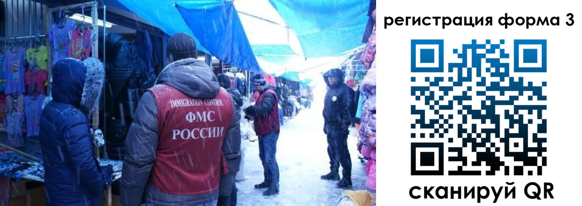 прописка в Новоаннинском